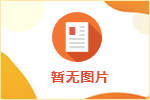 2025年山東能源集團(tuán)高校畢業(yè)生校園招聘簡(jiǎn)章