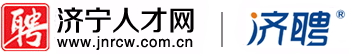 濟寧人才網(wǎng)